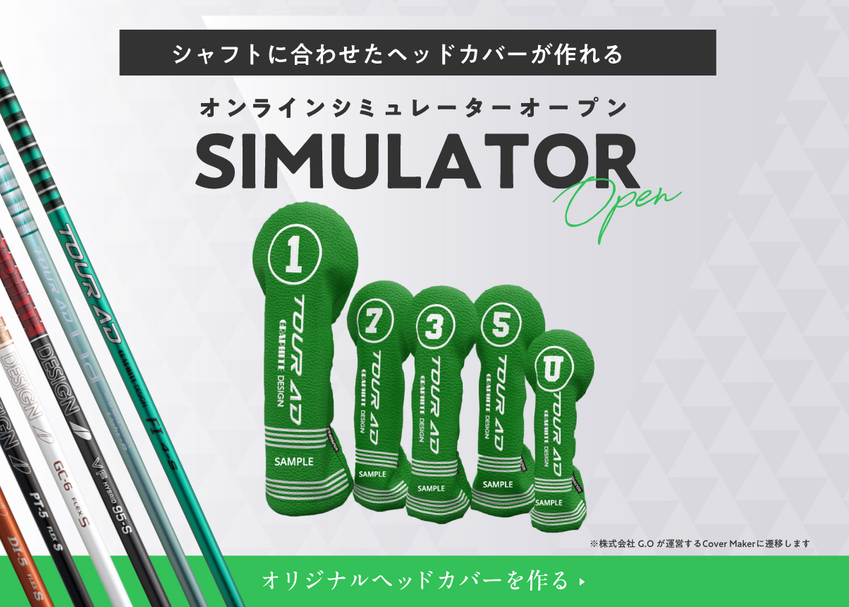 グラファイトデザイン×G.O（ジーオー）コラボ第二弾！ - GOLFSHOP G.O